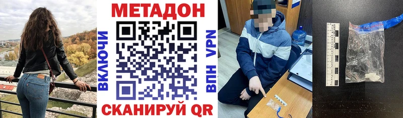 Метадон кристалл МЕГА как зайти Дагестанские Огни